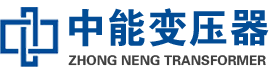 南木林油浸式变压器,南木林变压器生产厂家_南木林中能变压器厂家欢迎您